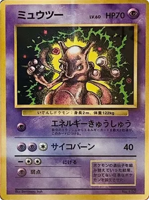 Mewtwo #10 Mewtwo - CoroCoro Promotional Cards - #10 - Pokemon TCG card