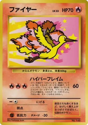 Moltres - Unnumbered Promos - #107 - Pokemon TCG card