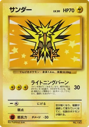 Zapdos - Unnumbered Promos - #108 - Pokemon TCG card
