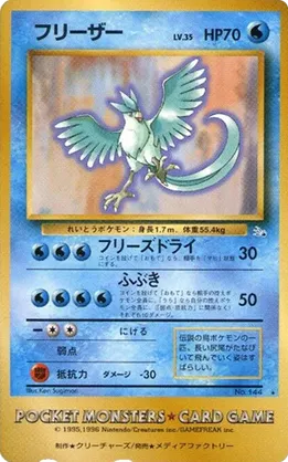 Articuno #110 Articuno - Unnumbered Promos - #110 - Pokemon TCG card