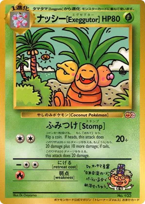 Exeggutor - Unnumbered Promos - #112 - Pokemon TCG card