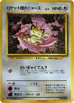Team Rocket's Meowth #118 Team Rocket's Meowth - Unnumbered Promos - #118 - Pokemon TCG card