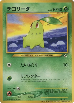 Chikorita #127 Chikorita - Champion Road Event Promos - #127 - Pokemon TCG card