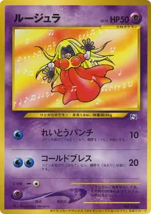 Jynx #133 Jynx - How I Became a Pokemon Card - #133 - Pokemon TCG card