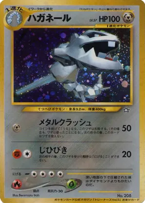 Steelix - Unnumbered Promos - #134 - Pokemon TCG card