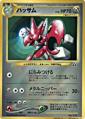 Scizor - CoroCoro Promotional Cards - #137 - Pokemon TCG card