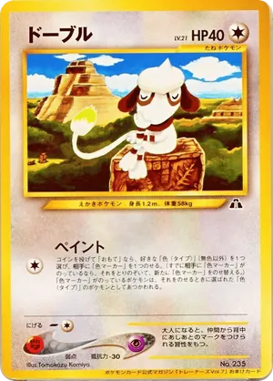 Smeargle #166 Smeargle - Unnumbered Promos - #166 - Pokemon TCG card