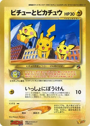 Pikachu & Pichu #167 Pikachu & Pichu - CoroCoro Promotional Cards - #167 - Pokemon TCG card