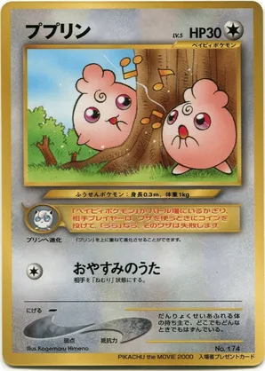 Igglybuff #170 Igglybuff - Unnumbered Promos - #170 - Pokemon TCG card