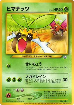 Sunkern - How I Became a Pokemon Card - #180 - Pokemon TCG card