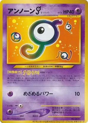 Unown #182 Unown - Unnumbered Promos - #182 - Pokemon TCG card