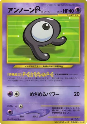 Unown #183 Unown - CoroCoro Promotional Cards - #183 - Pokemon TCG card