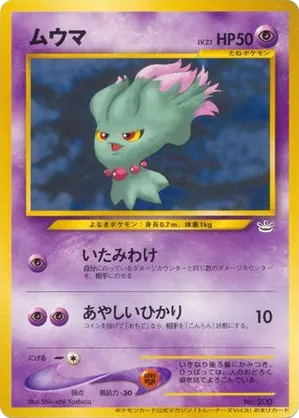 Misdreavus #185 Misdreavus - Unnumbered Promos - #185 - Pokemon TCG card
