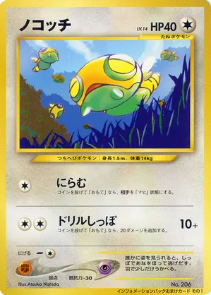 Dunsparce #186 Dunsparce - Pokemon Card Information Promotional Cards - #186 - Pokemon TCG card