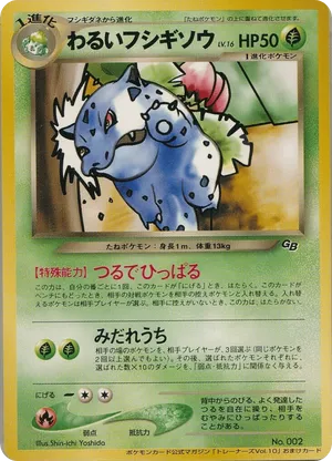 Dark Ivysaur #187 Dark Ivysaur - Unnumbered Promos - #187 - Pokemon TCG card