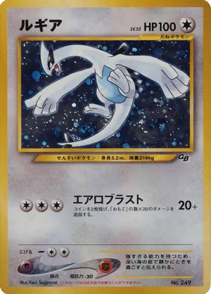 Lugia #189 Lugia - Unnumbered Promos - #189 - Pokemon TCG card