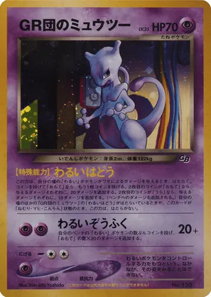 Great Rocket's Mewtwo #190 Great Rocket's Mewtwo - Unnumbered Promos - #190 - Pokemon TCG card