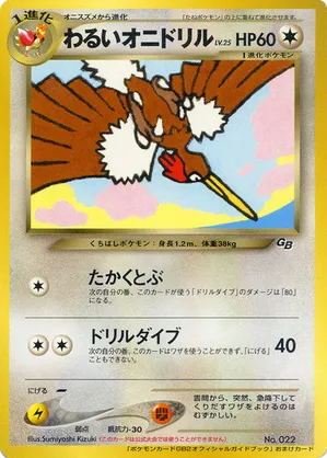 Dark Fearow #191 Dark Fearow - Unnumbered Promos - #191 - Pokemon TCG card