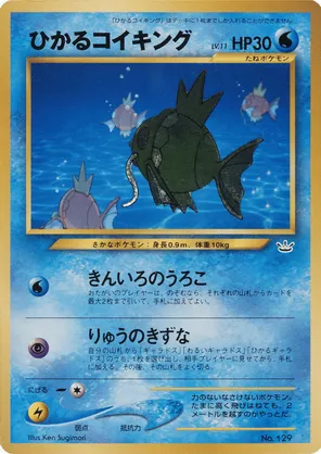 Shining Magikarp #197 Shining Magikarp - Pokemon Card Fan Club - #197 - Pokemon TCG card