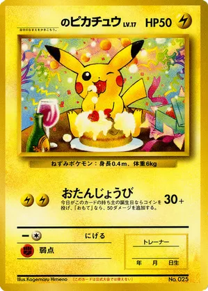 _____'s Pikachu #204 _____'s Pikachu - How I Became a Pokemon Card - #204 - Pokemon TCG card