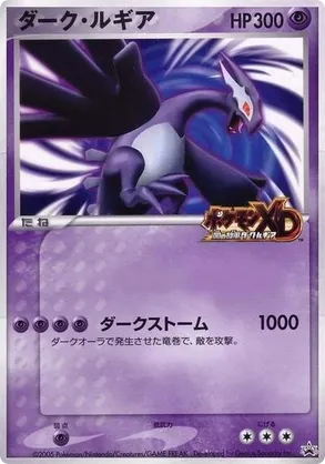 Shadow Lugia #227 Shadow Lugia - Unnumbered Promos - #227 - Pokemon TCG card