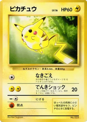 Pikachu #23 Pikachu - World Hobby Fair - #23 - Pokemon TCG card