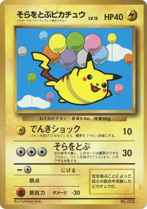 Flying Pikachu #24 Flying Pikachu - CoroCoro Promotional Cards - #24 - Pokemon TCG card