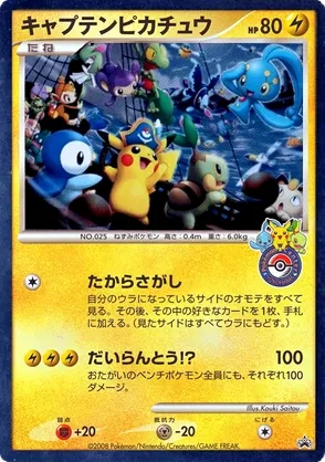 Captain Pikachu #269 Captain Pikachu - Unnumbered Promos - #269 - Pokemon TCG card