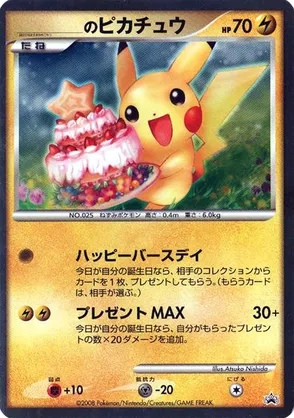 _____'s Pikachu #270 _____'s Pikachu - Unnumbered Promos - #270 - Pokemon TCG card