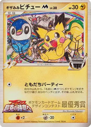 Spiky-eared Pichu M #271 Spiky-eared Pichu M - Pokemon Card Design Contest - #271 - Pokemon TCG card