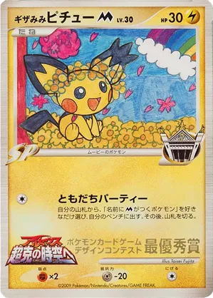 Spiky-eared Pichu M #273 Spiky-eared Pichu M - Pokemon Card Design Contest - #273 - Pokemon TCG card