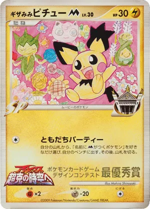 Spiky-eared Pichu M #280 Spiky-eared Pichu M - Pokemon Card Design Contest - #280 - Pokemon TCG card