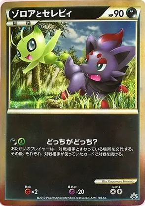 Zorua and Celebi - Unnumbered Promos - #285 - Pokemon TCG card