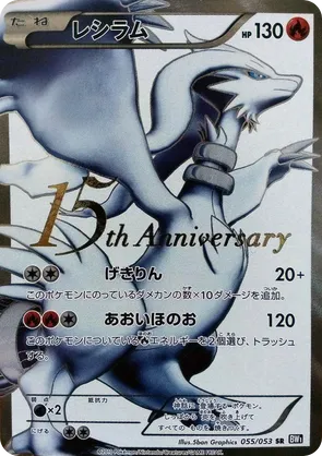 Reshiram #287 Reshiram - Unnumbered Promos - #287 - Pokemon TCG card
