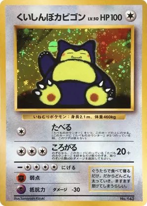Hungry Snorlax - Unnumbered Promos - #30 - Pokemon TCG card