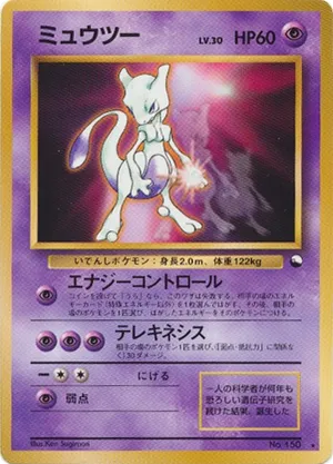 Mewtwo #34 Mewtwo - World Hobby Fair - #34 - Pokemon TCG card