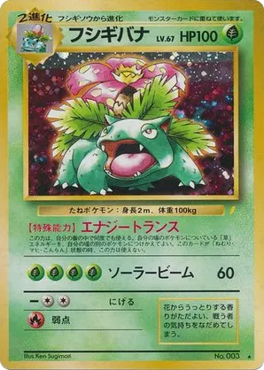Venusaur #38 Venusaur - Japanese CD Promos - #38 - Pokemon TCG card