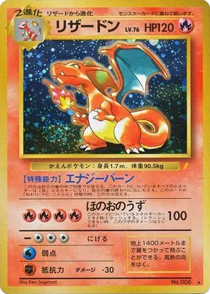 Charizard - Japanese CD Promos - #39 - Pokemon TCG card