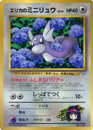 Erika's Dratini #57 Erika's Dratini - CoroCoro Promotional Cards - #57 - Pokemon TCG card