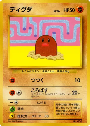 Diglett - Unnumbered Promos - #62 - Pokemon TCG card