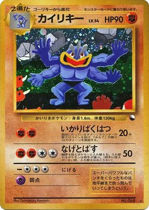 Machamp - Unnumbered Promos - #78 - Pokemon TCG card