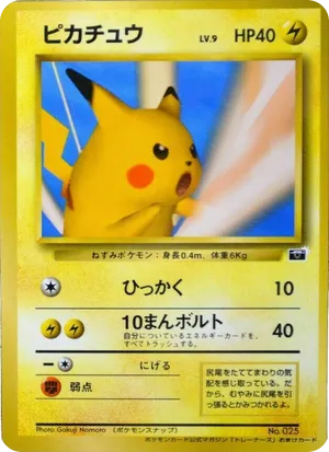 Pikachu #79 Pikachu - Unnumbered Promos - #79 - Pokemon TCG card