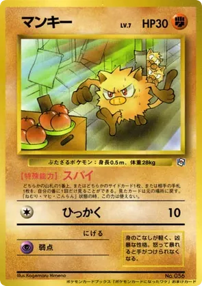 Mankey #80 Mankey - How I Became a Pokemon Card - #80 - Pokemon TCG card