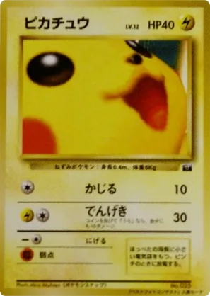 Pikachu #85 Pikachu - CoroCoro Promotional Cards - #85 - Pokemon TCG card