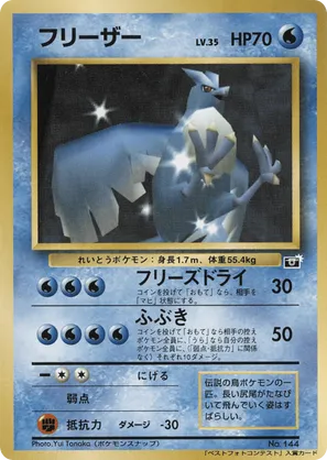 Articuno #88 Articuno - 64 Mario Stadium Best Photo Contest - #88 - Pokemon TCG card