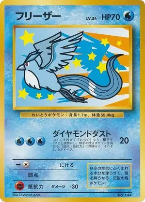Articuno #93 Articuno - Unnumbered Promos - #93 - Pokemon TCG card