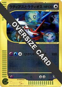 Latias and Latios - J Promos - #002 - Pokemon TCG card