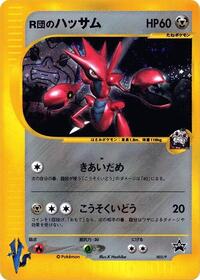 Rocket's Scizor - P Promos - #002 - Pokemon TCG card