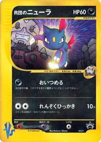 Rocket's Sneasel #003 Rocket's Sneasel - P Promos - #003 - Pokemon TCG card