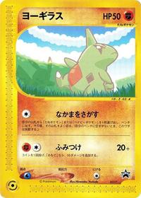 Larvitar #005 Larvitar - P Promos - #005 - Pokemon TCG card